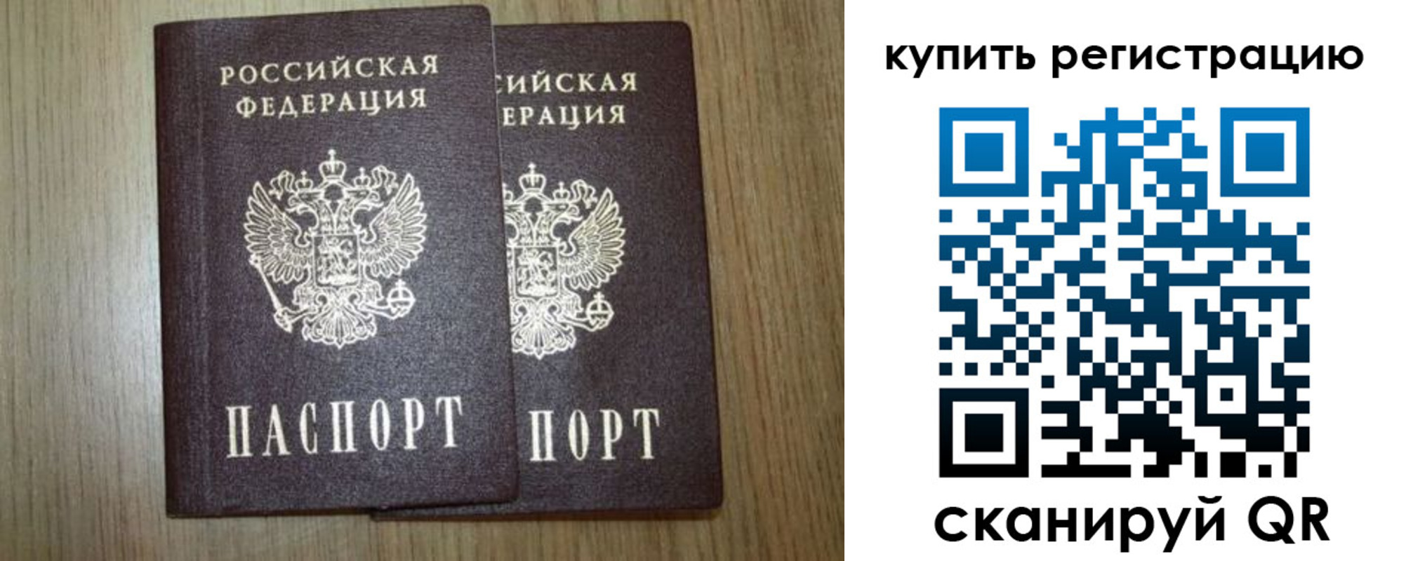 прописка в квартире в Ковылкино