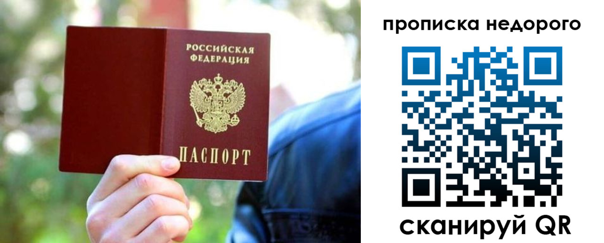 прописка в квартире в Ковылкино