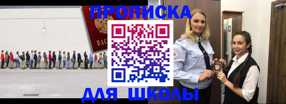 купить прописку в Ковылкино