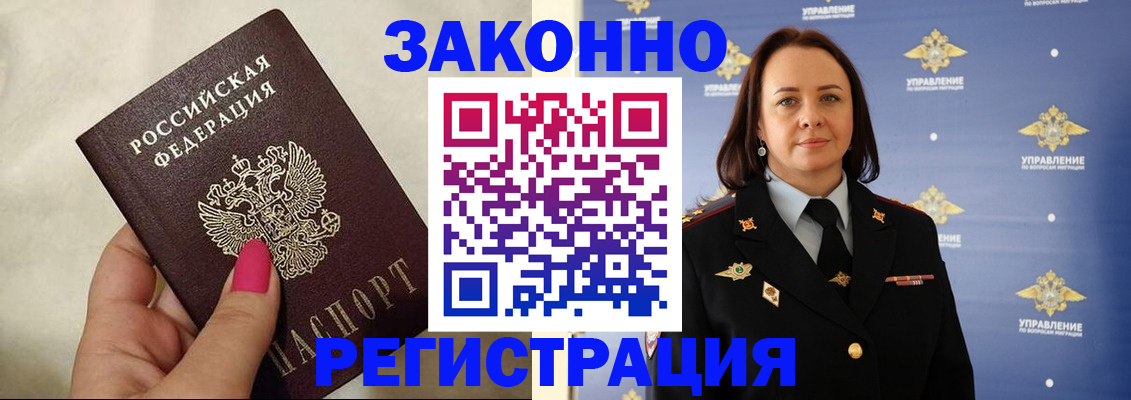 прописка для кредита в Ковылкино