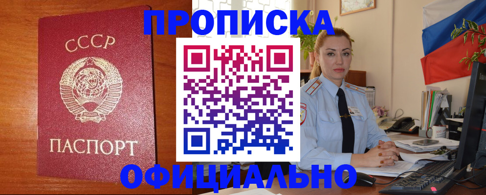 временная регистрация купить в Ковылкино