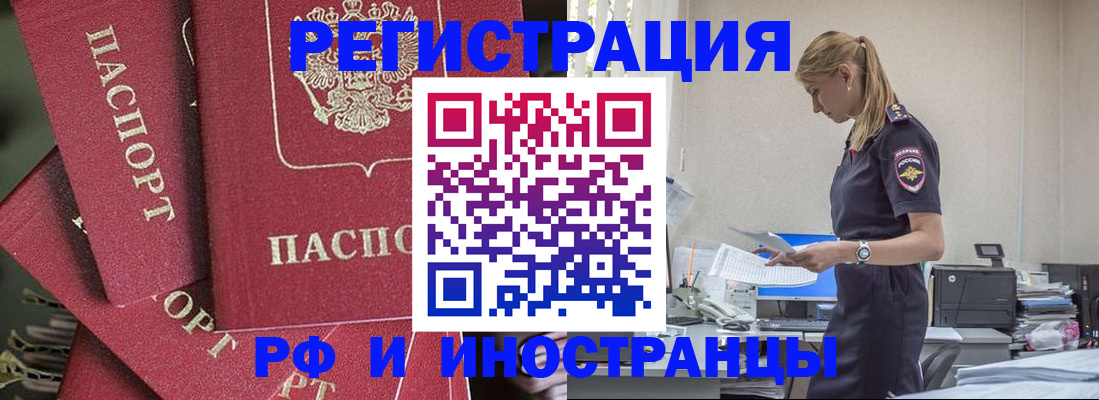 прописка поиск в Ковылкино
