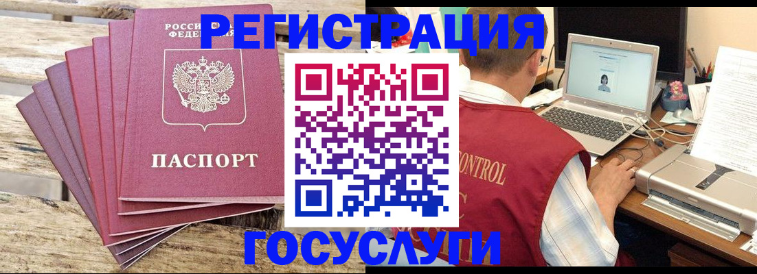 прописка паспорт в Ковылкино